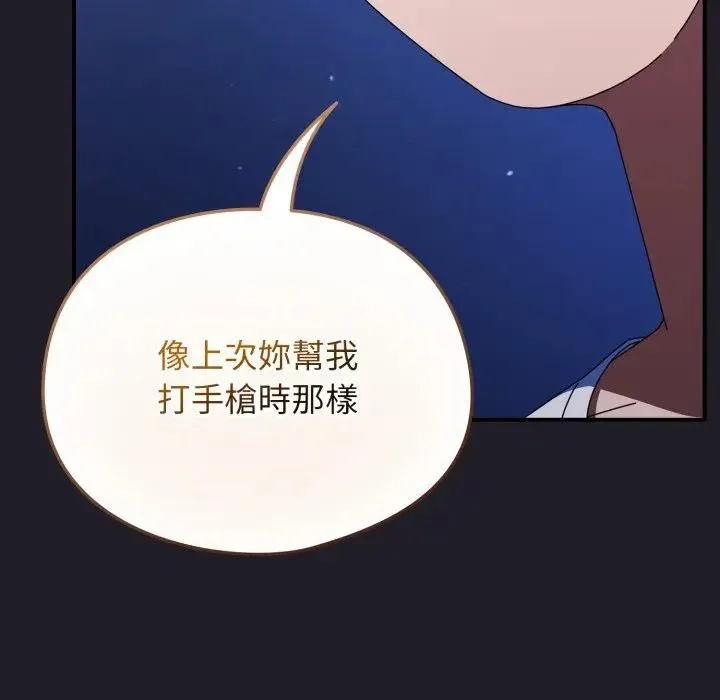 硬也要拍完第25話