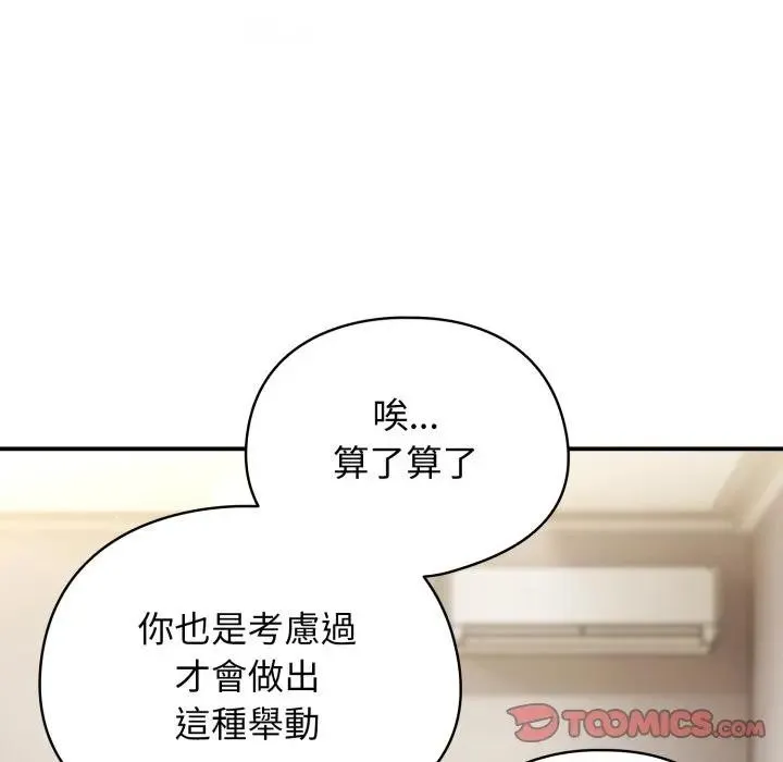 硬也要拍完第26話