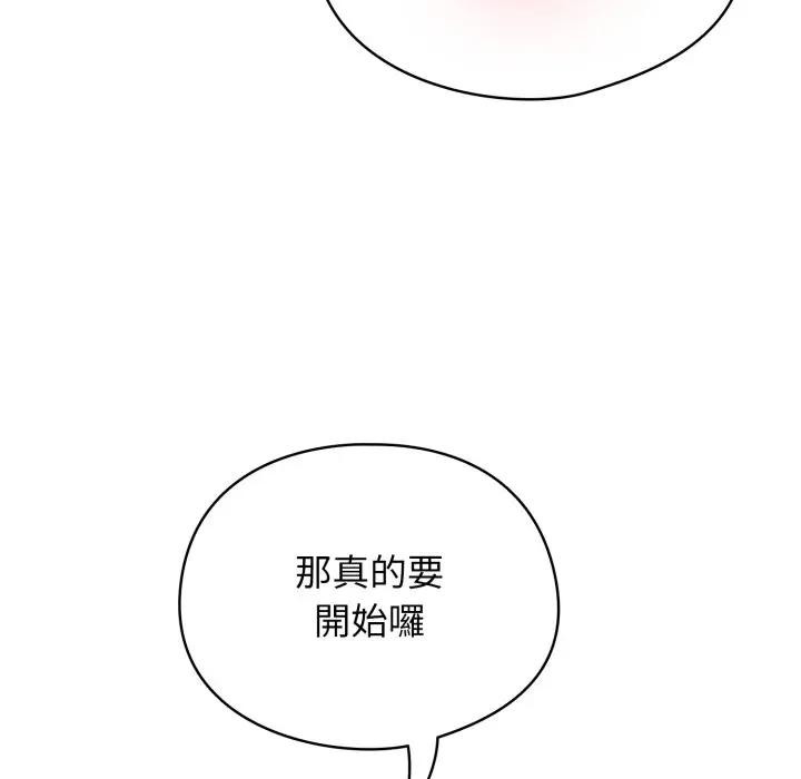 硬也要拍完第26話