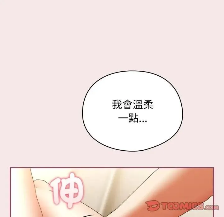硬也要拍完第26話