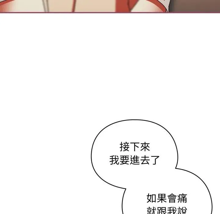 硬也要拍完第27話