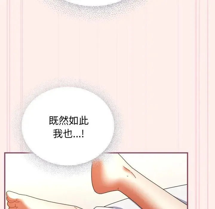 硬也要拍完第27話