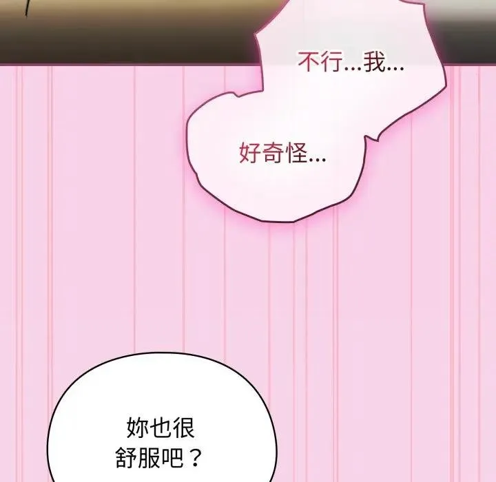硬也要拍完第27話