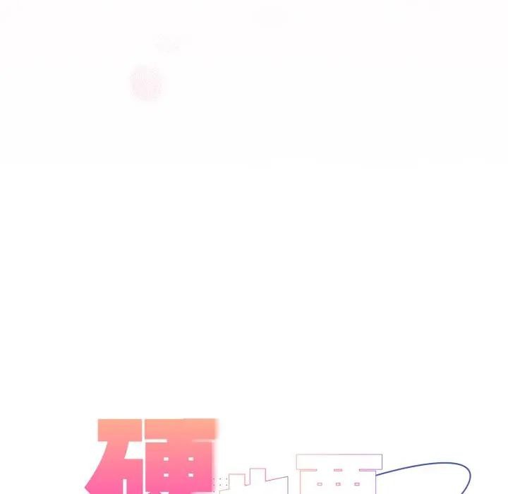 硬也要拍完第27話