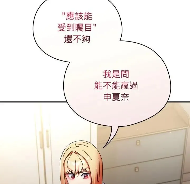 硬也要拍完第27話