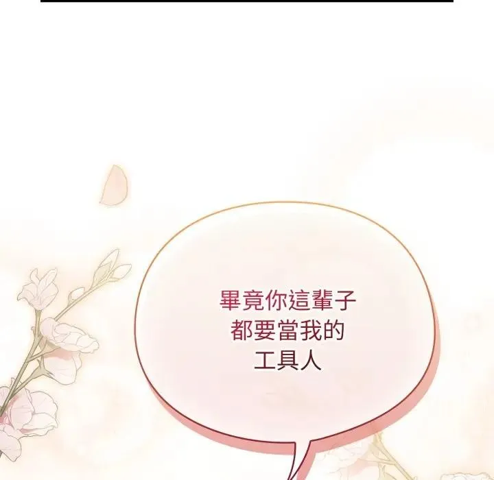 硬也要拍完第27話