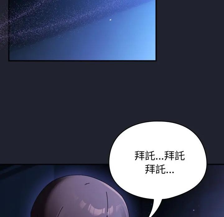 硬也要拍完第28話