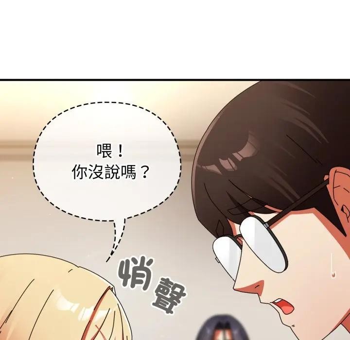 硬也要拍完第28話