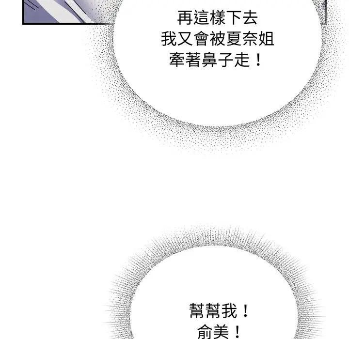 硬也要拍完第28話