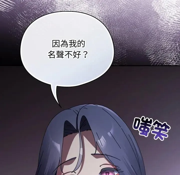 硬也要拍完第28話
