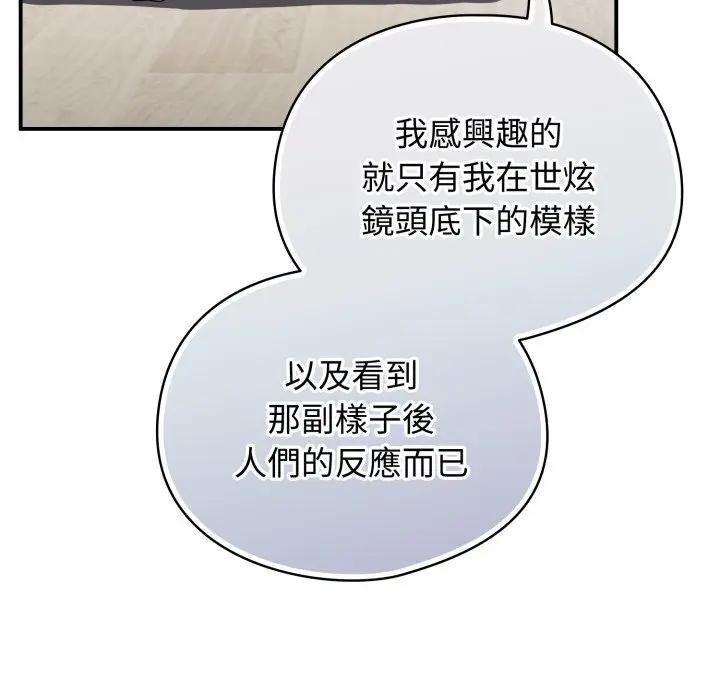 硬也要拍完第28話