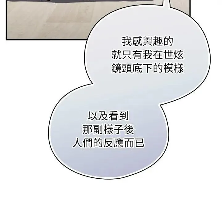 硬也要拍完第28話