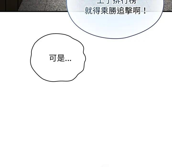 硬也要拍完第28話