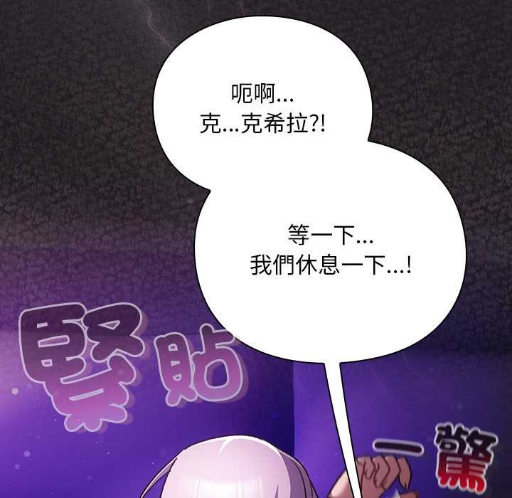 男人稀缺的异世界第24話
