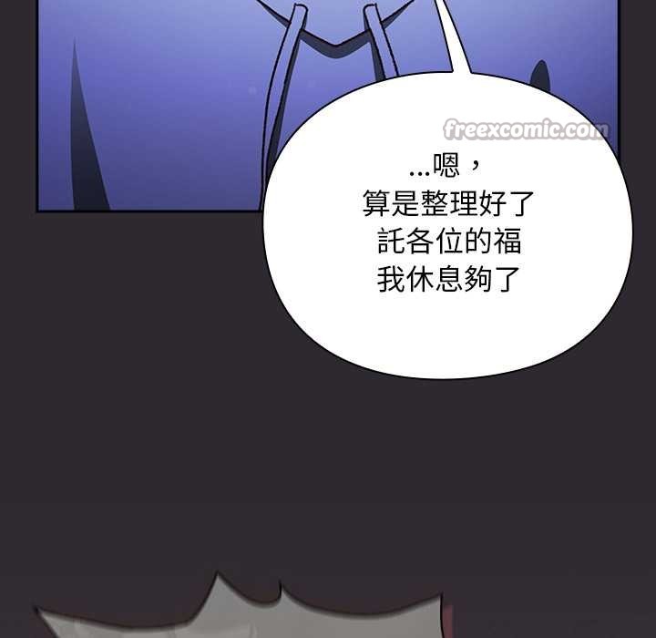 男人稀缺的异世界第24話
