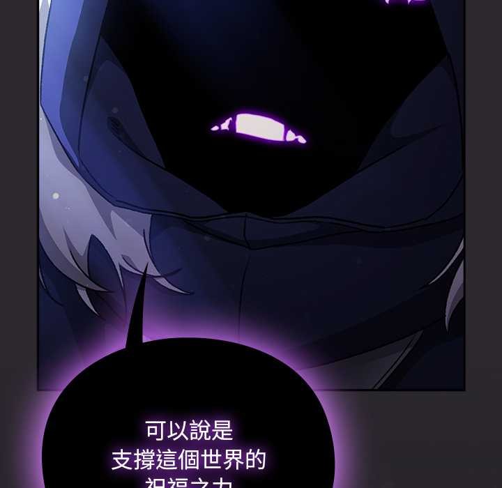男人稀缺的异世界第24話