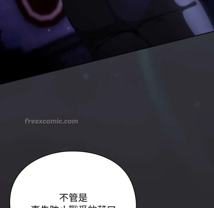 男人稀缺的異世界第24話