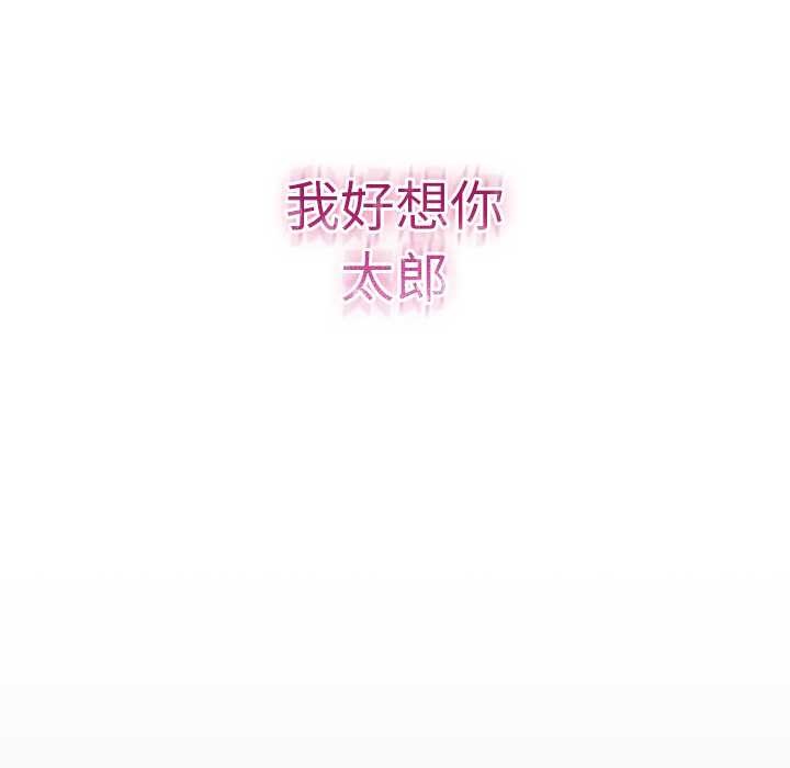 男人稀缺的异世界第24話