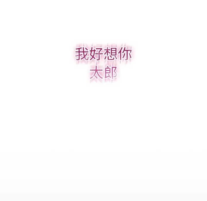男人稀缺的異世界第24話