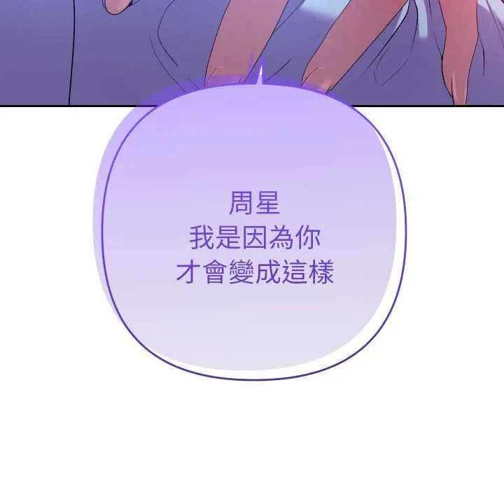 她們教會我的事第21話