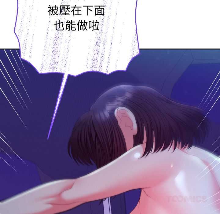 她们教会我的事第21話