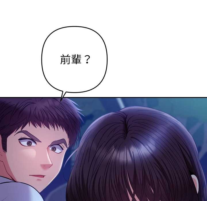 她们教会我的事第21話