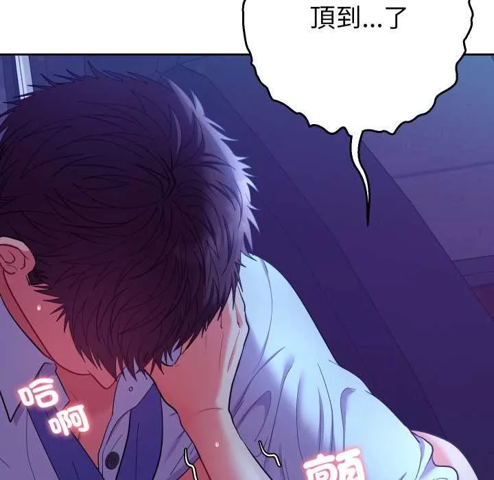 她們教會我的事第21話