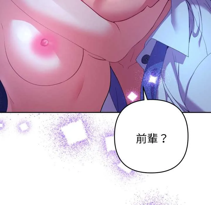 她們教會我的事第21話