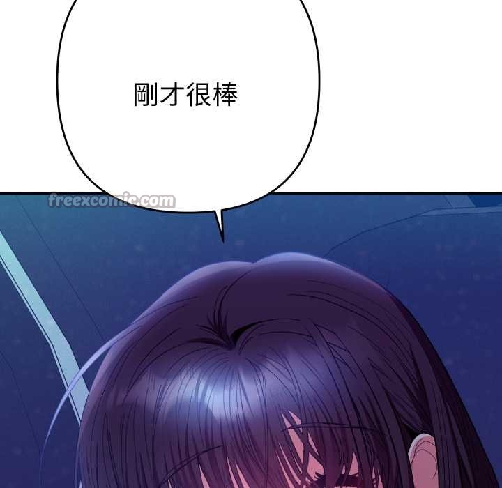 她们教会我的事第21話
