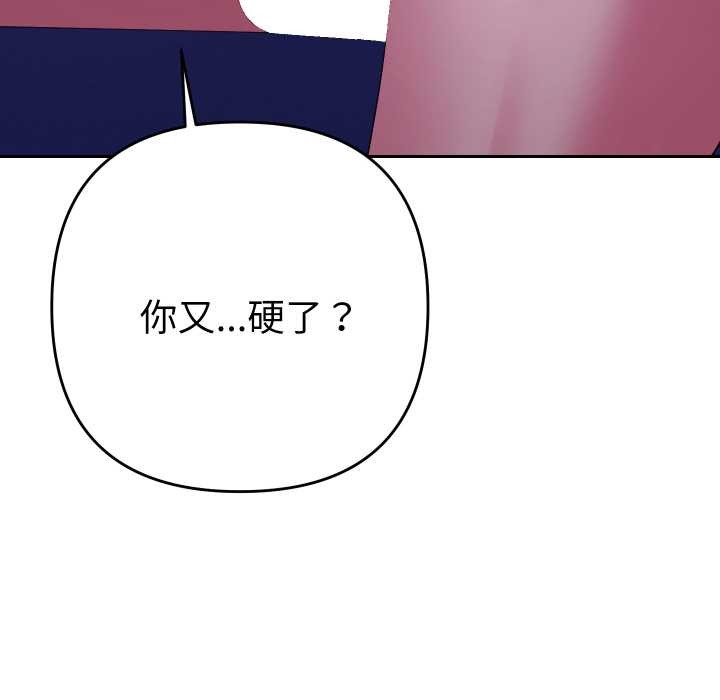 她们教会我的事第21話