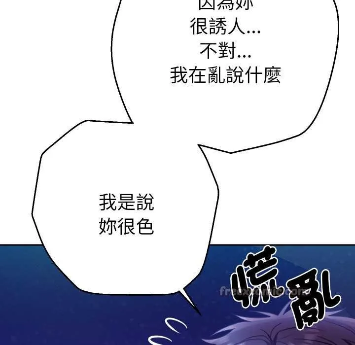 她們教會我的事第21話