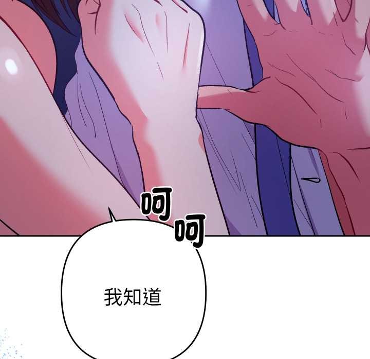 她们教会我的事第21話