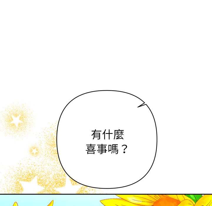她们教会我的事第21話
