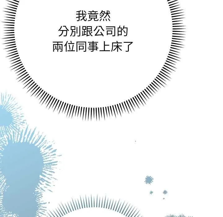 她們教會我的事第21話