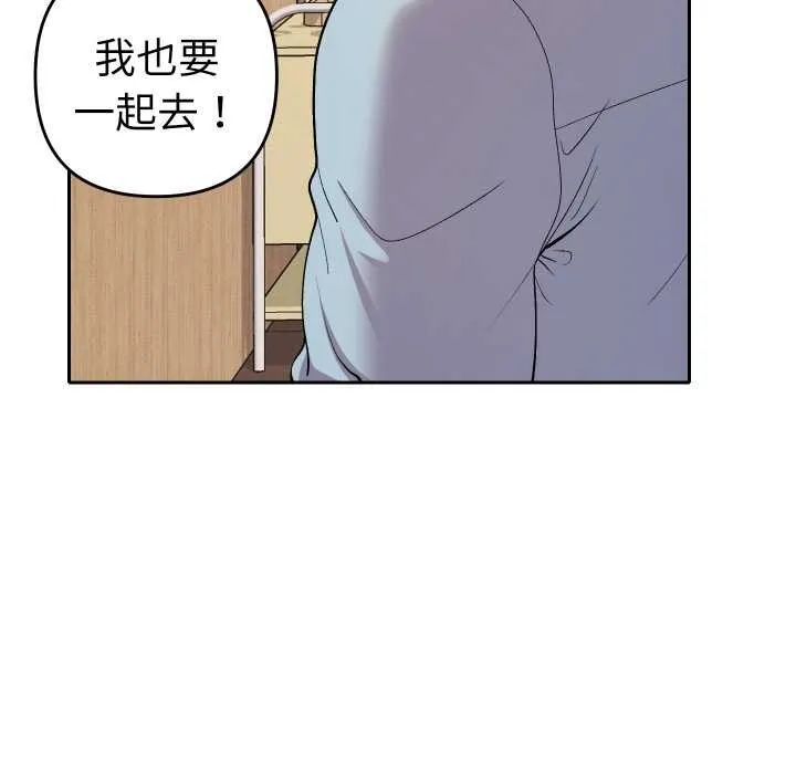 她們教會我的事第21話