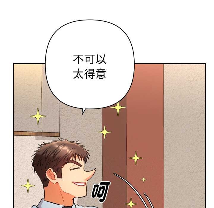 她们教会我的事第21話