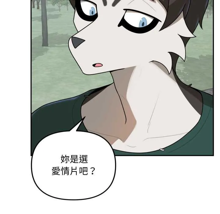 野獸的王國第12話