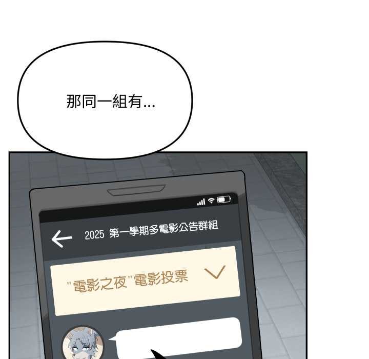 野兽的王国第12話