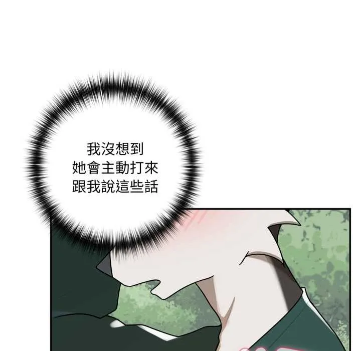 野獸的王國第12話
