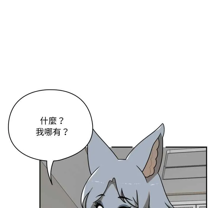 野獸的王國第12話