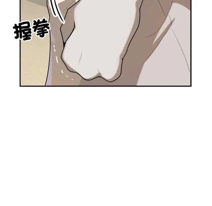 野獸的王國第12話