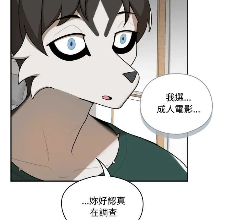 野獸的王國第12話