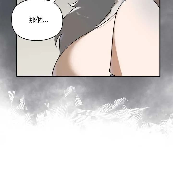 野獸的王國第12話