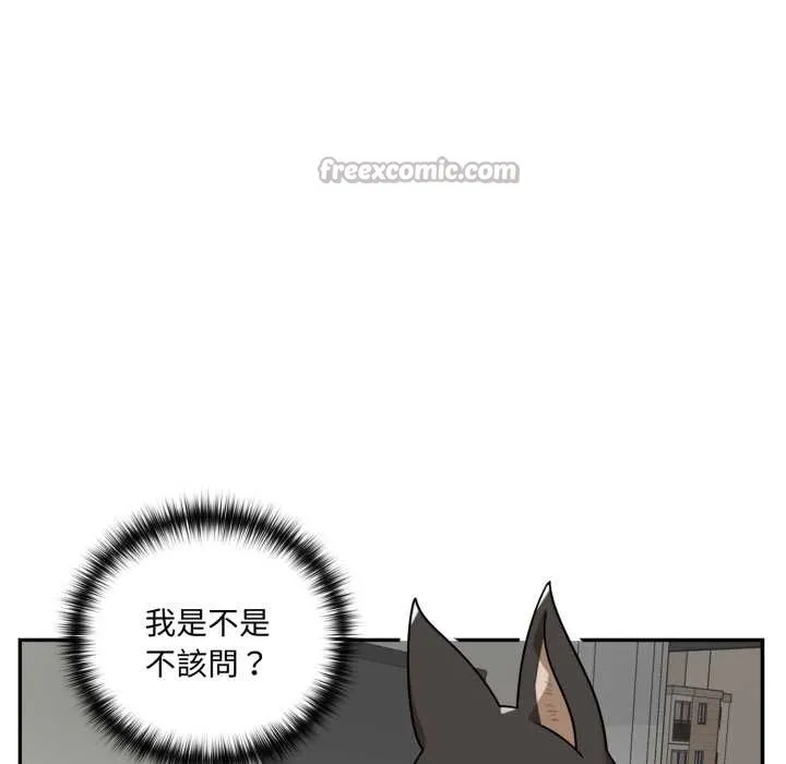 野獸的王國第12話