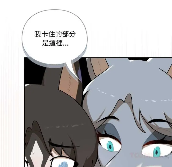 野獸的王國第12話
