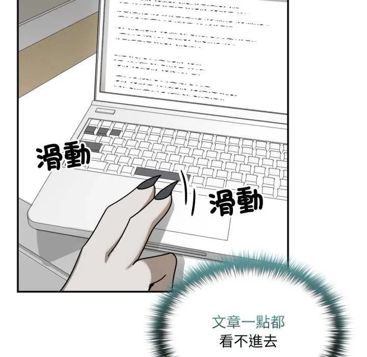野獸的王國第12話