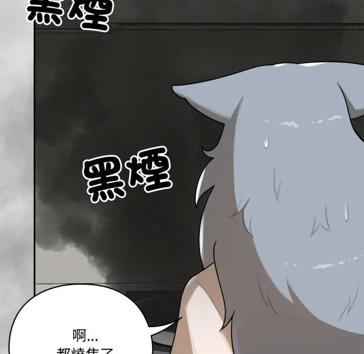 野獸的王國第12話