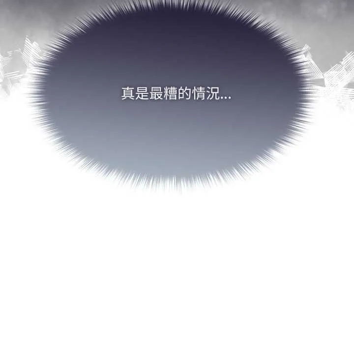 野獸的王國第12話