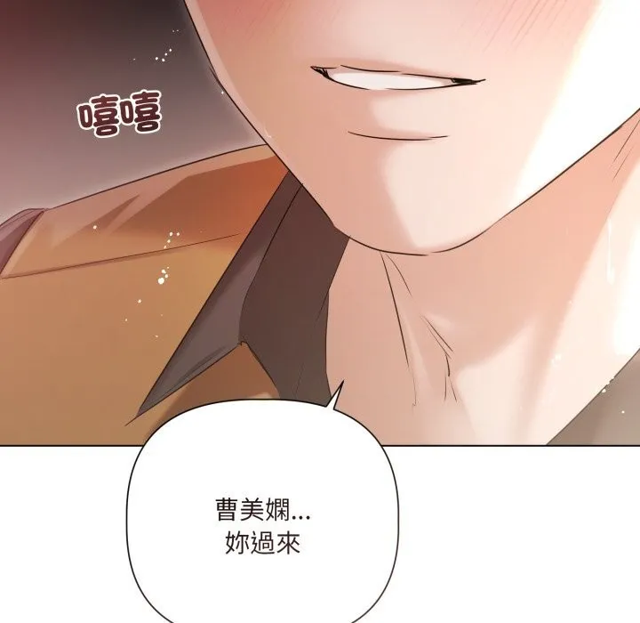 契約的代價第16話
