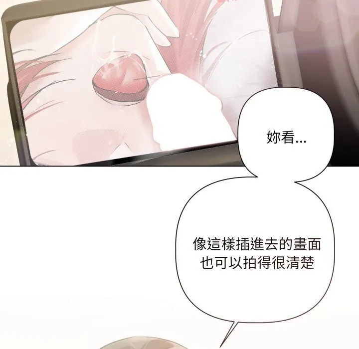 契約的代價第16話